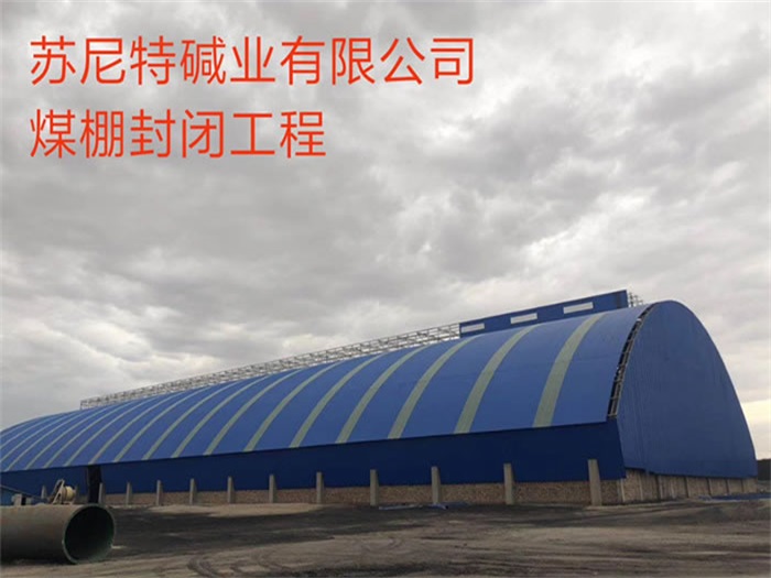 黑龙江同江网架钢结构工程有限公司